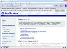 Скачать браузер SeaMonkey 2.32.1 бесплатно