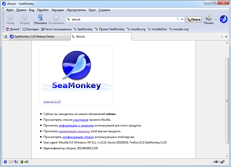 Скачать браузер SeaMonkey 2.32.1 бесплатно