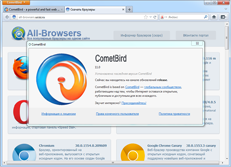 Скачать браузер CometBird 11.0 бесплатно