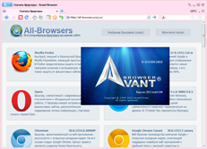 Скачать браузер Avant Browser Lite 2015 build 9 бесплатно