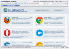 Скачать браузер Orca Browser 1.2 build 6 бесплатно