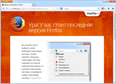Скачать браузер Mozilla Firefox Beta 36.0b9 бесплатно
