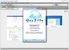Скачать браузер QupZilla 1.8.6 бесплатно