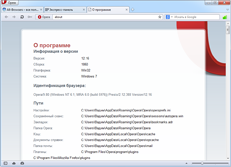 Скачать браузер Opera 12.17 бесплатно