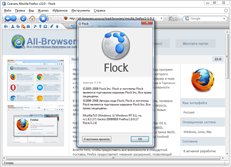 Скачать браузер Flock 1.2.6 бесплатно