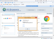 Скачать браузер TheWorld Browser 3.5.0.3 бесплатно