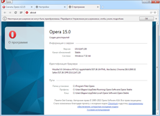 Скачать браузер Opera 27.0.1689.69 бесплатно