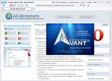 Скачать браузер Avant Browser Ultimate 2015 build 9 бесплатно