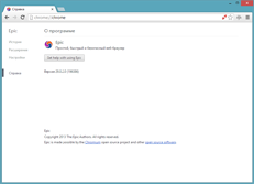 Скачать браузер Epic Privacy Browser 39.0.2171.99 бесплатно