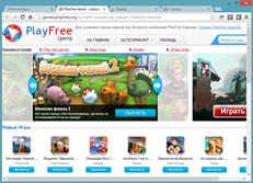 Скачать браузер PlayFree Браузер 4.0.3.7 бесплатно