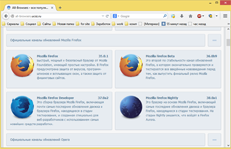 Скачать браузер Mozilla Firefox Aurora 34.0a2 бесплатно