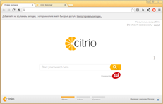 Скачать браузер Citrio 39.0.2171.249 бесплатно