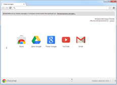 Скачать браузер Google Chrome 40.0.2214.111 бесплатно