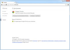 Скачать браузер Google Chrome 40.0.2214.111 бесплатно