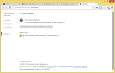 Скачать браузер Comodo Chromium Secure Browser 36.1.1.3 бесплатно